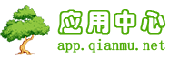 应用中心