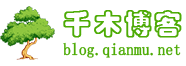 我的博客
